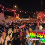 耀映一世 龙狮呈祥庆中秋 千人赴会 共庆佳节
